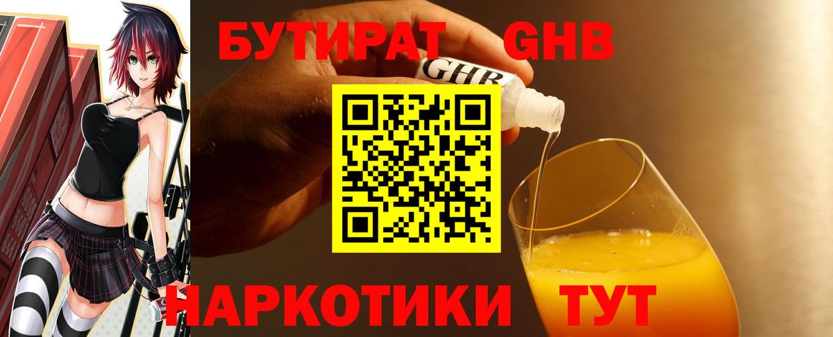 ГАШ  КОКАИН  Меф МЯУ МЯУ   Марихуана  Вход с VPN  Меф МЯУ МЯУ  Зеленодольск  ГАШ  Alpha PVP СОЛЬ кристаллы 