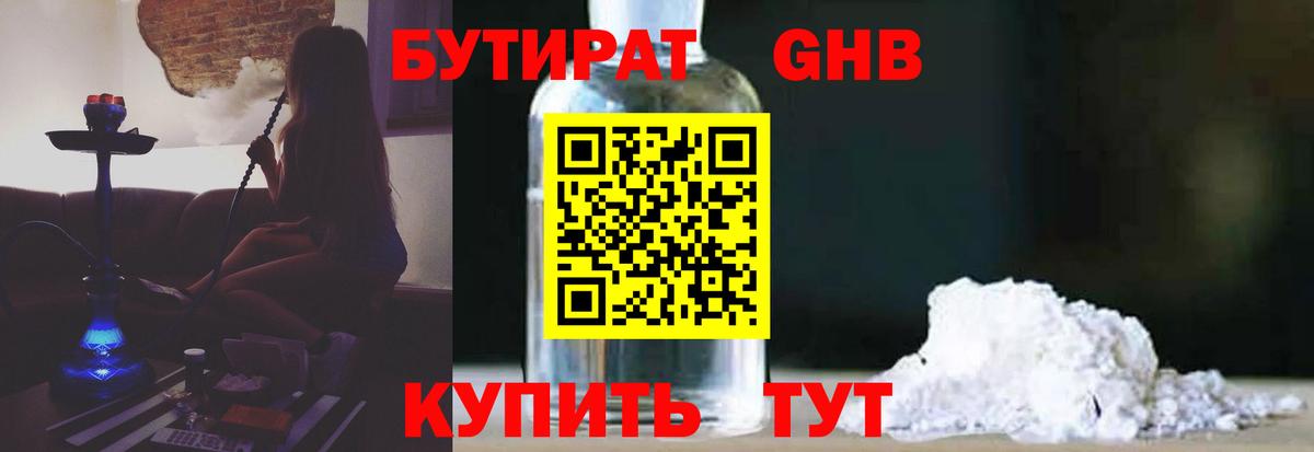 Бутират оксана  Вход с VPN  БУТИРАТ  Зеленодольск 