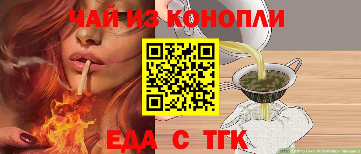 Печенье с ТГК марихуана Зеленодольск