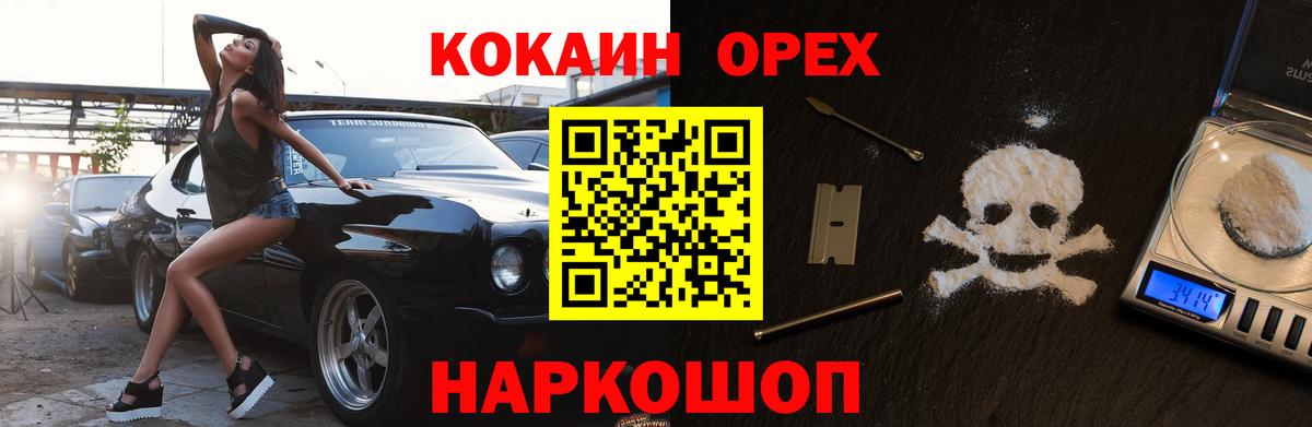 Кокаин Эквадор Зеленодольск