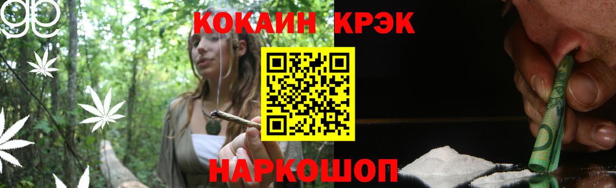 Зеленодольск  Кокаин Колумбийский  COCAIN Боливия  Вход с VPN 