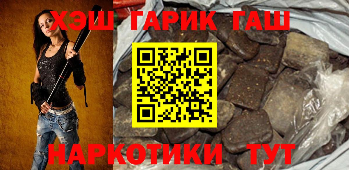 ГАШИШ гарик  Вход с VPN  Зеленодольск  Гашиш 40% ТГК 
