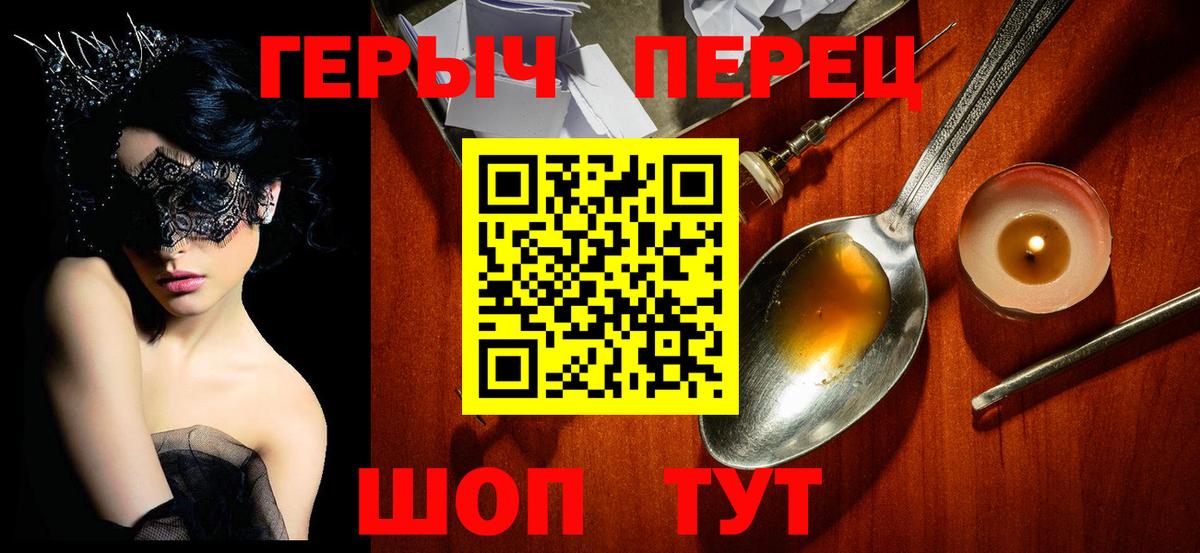 Зеленодольск  ГЕРОИН  Вход с VPN  Героин белый 