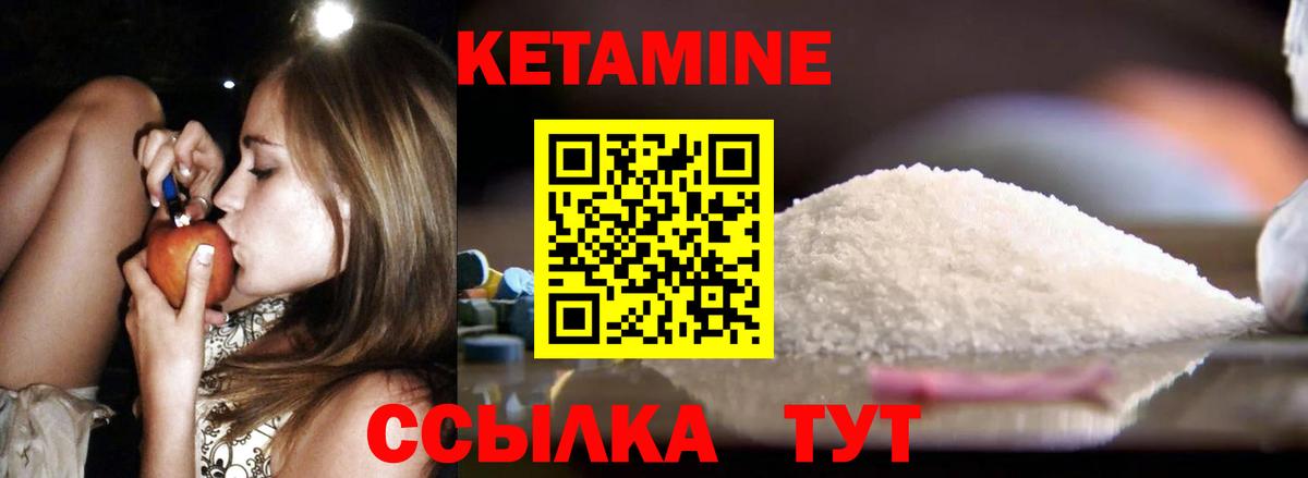 Кетамин VHQ  Вход с VPN  кракен вход  Зеленодольск  КЕТАМИН VHQ 