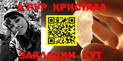 альфа пвп VHQ Краснознаменск