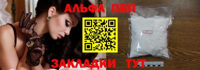 альфа пвп Краснокаменск