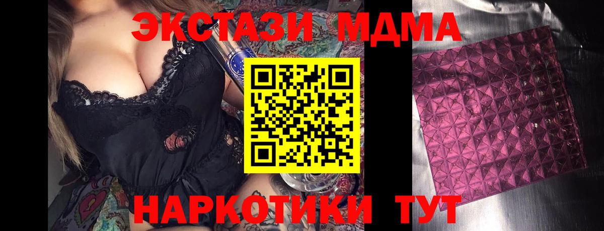 Зеленодольск  MDMA Molly  МДМА молли  Вход с VPN 