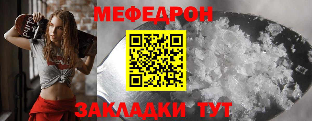 Меф  МЯУ-МЯУ мяу мяу  хочу наркоту  МЯУ-МЯУ  Зеленодольск  Мефедрон VHQ  Вход с VPN 