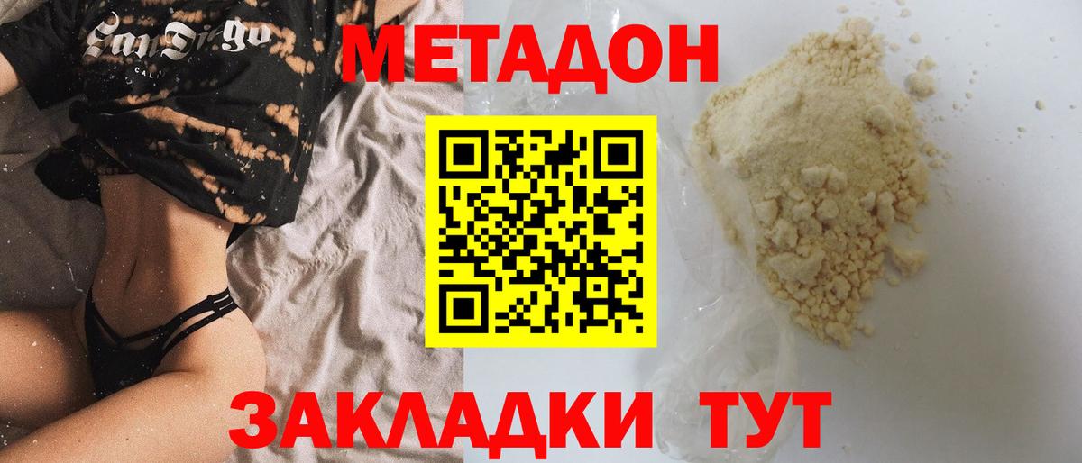 блэк спрут как зайти  МЕТАДОН мёд  Вход с VPN  Зеленодольск  Метадон кристалл 