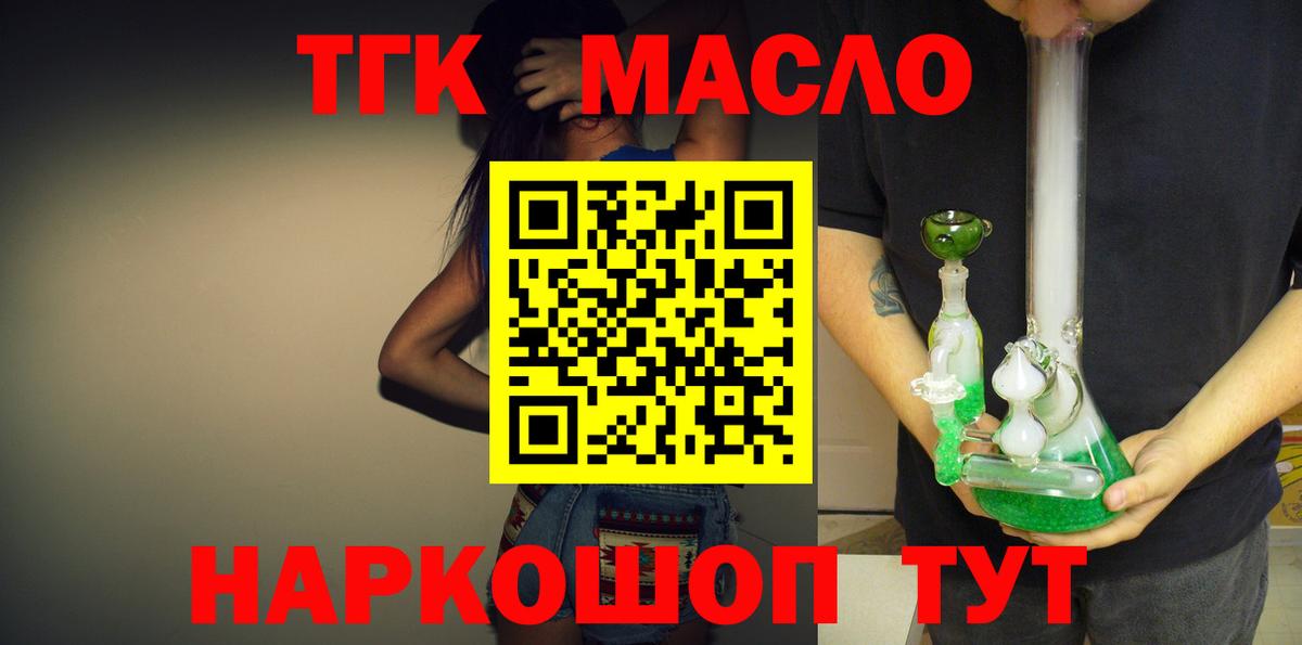 ссылка на мегу как зайти  ТГК вейп с тгк  Дистиллят ТГК жижа  Вход с VPN  Зеленодольск 
